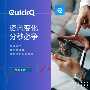 QuickQ怎么取消自动续费？