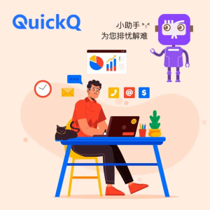 QuickQ怎么加速文献检索？