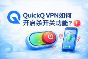 QuickQ怎么看共享地址？