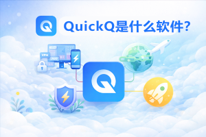 QuickQ怎么加速语音识别？
